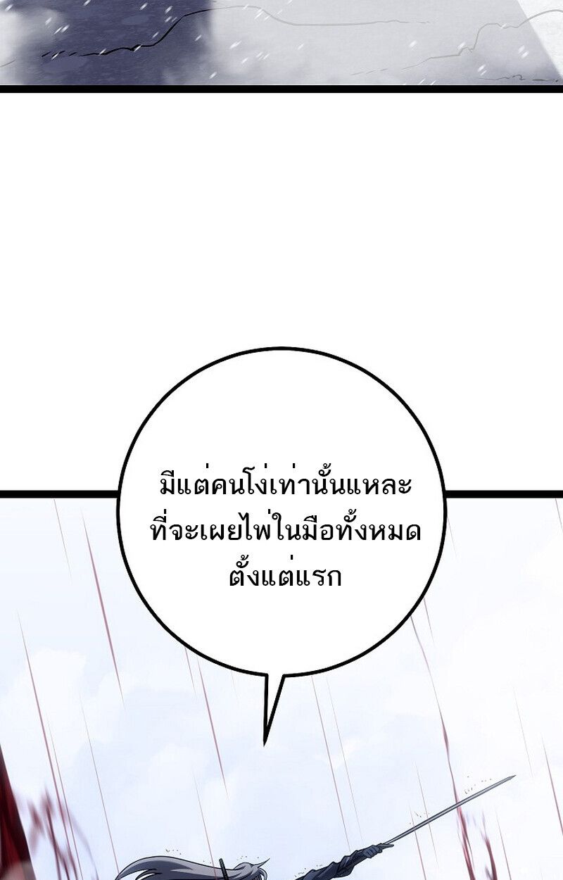 Read Regressing as the Reincarnated Bastard of the Sword Clan TH Manga Online