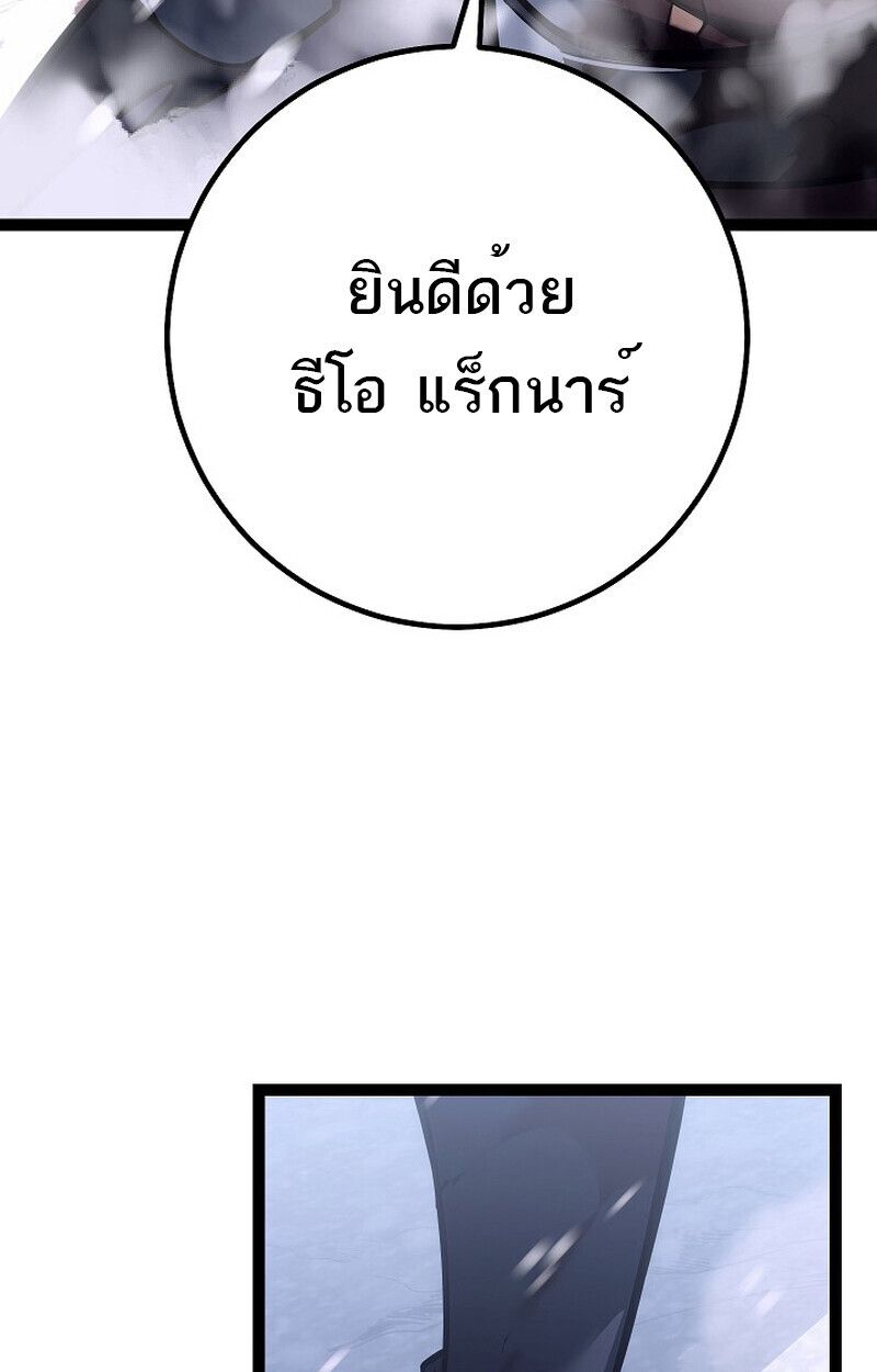 Read Regressing as the Reincarnated Bastard of the Sword Clan TH Manga Online