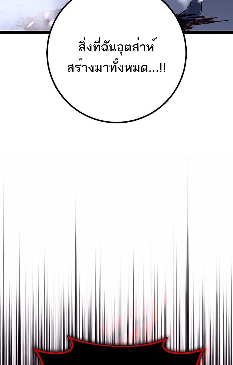 Read Regressing as the Reincarnated Bastard of the Sword Clan TH Manga Online