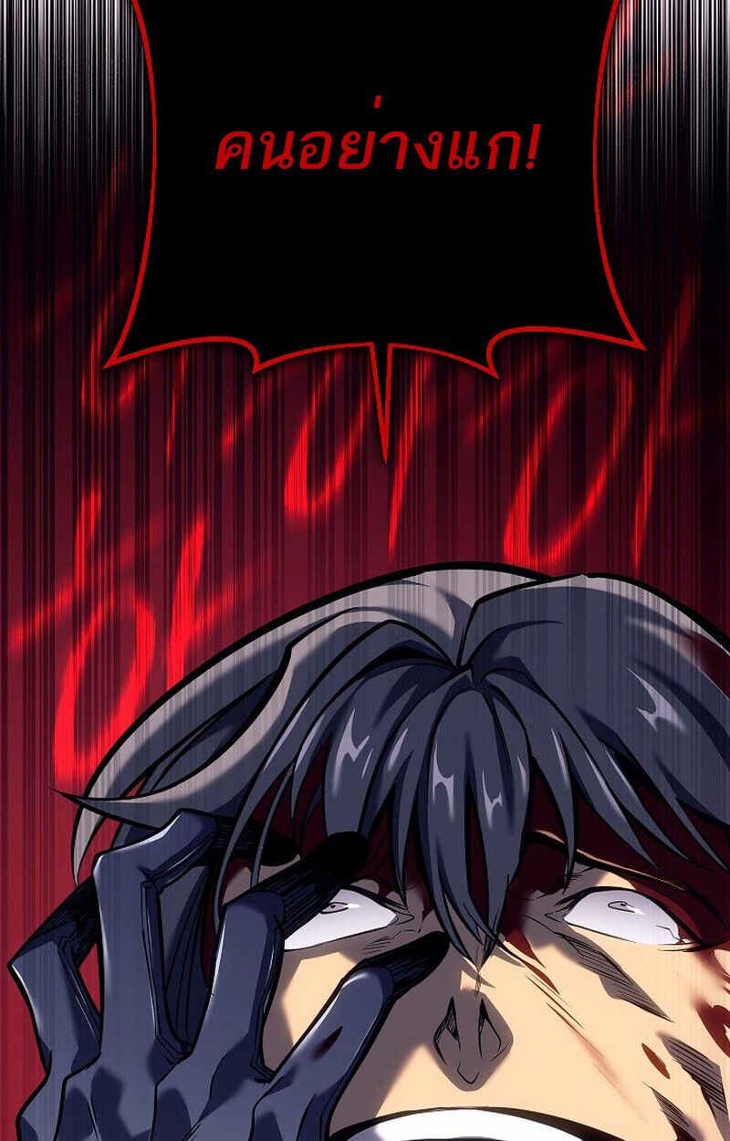 Read Regressing as the Reincarnated Bastard of the Sword Clan TH Manga Online