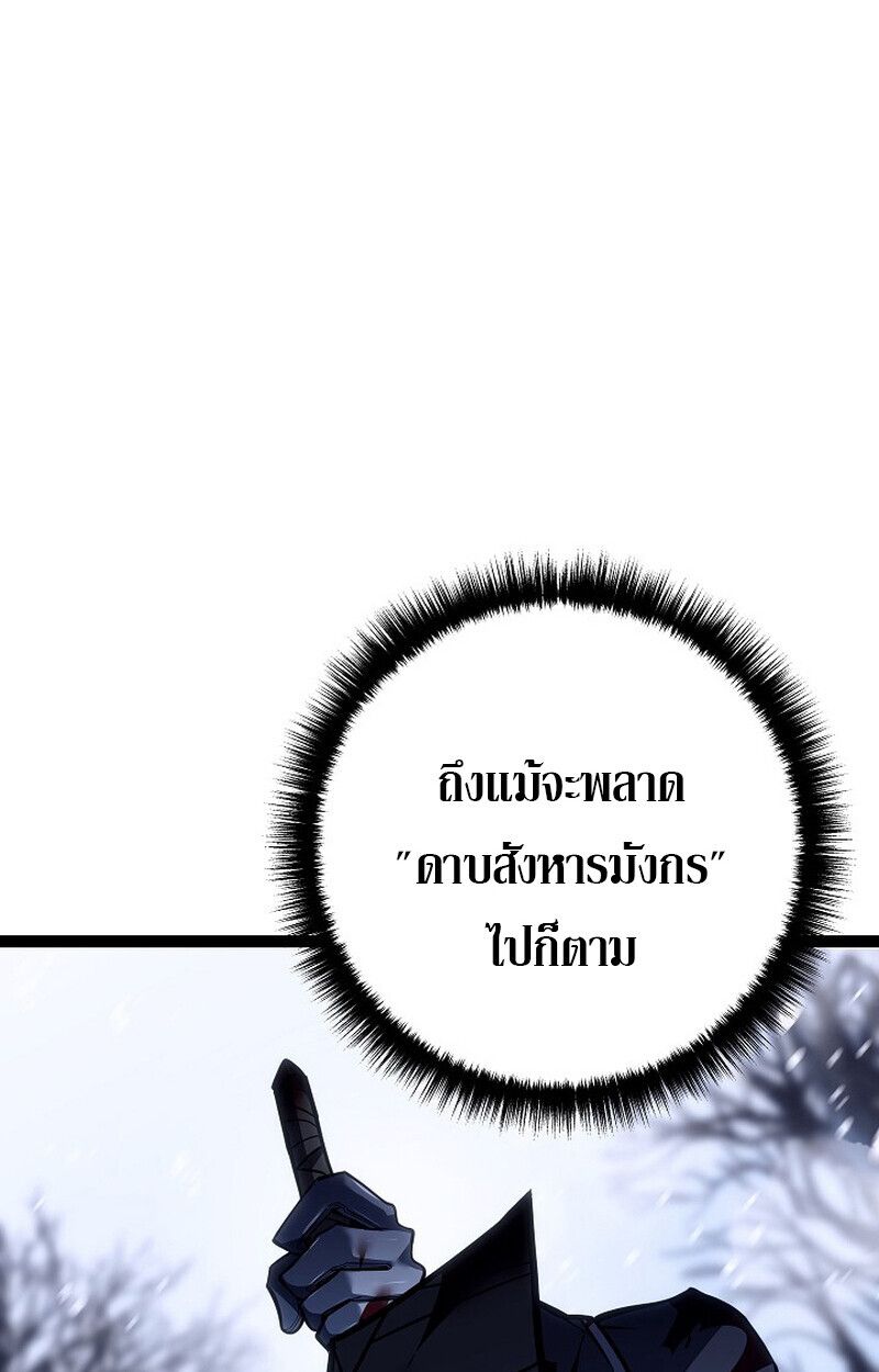 Read Regressing as the Reincarnated Bastard of the Sword Clan TH Manga Online