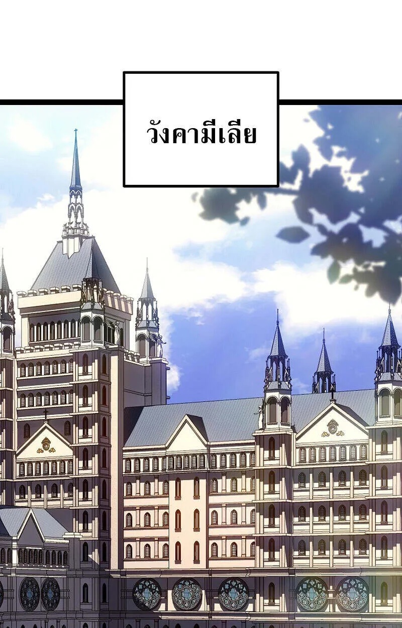 Read Regressing as the Reincarnated Bastard of the Sword Clan TH Manga Online