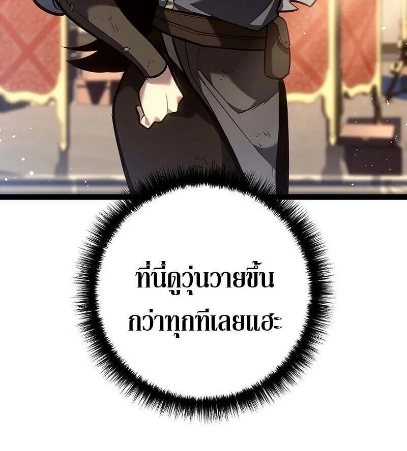 Read Regressing as the Reincarnated Bastard of the Sword Clan TH Manga Online