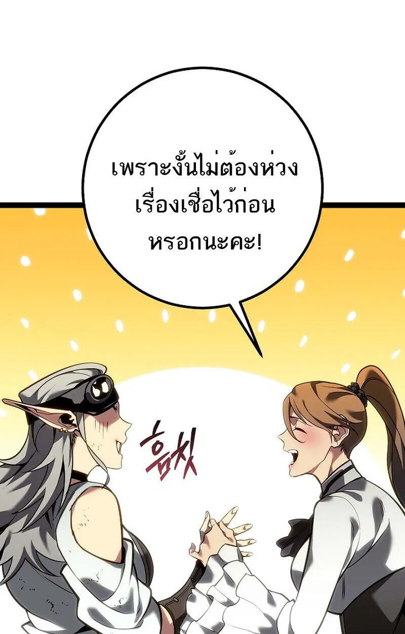 Read Regressing as the Reincarnated Bastard of the Sword Clan TH Manga Online