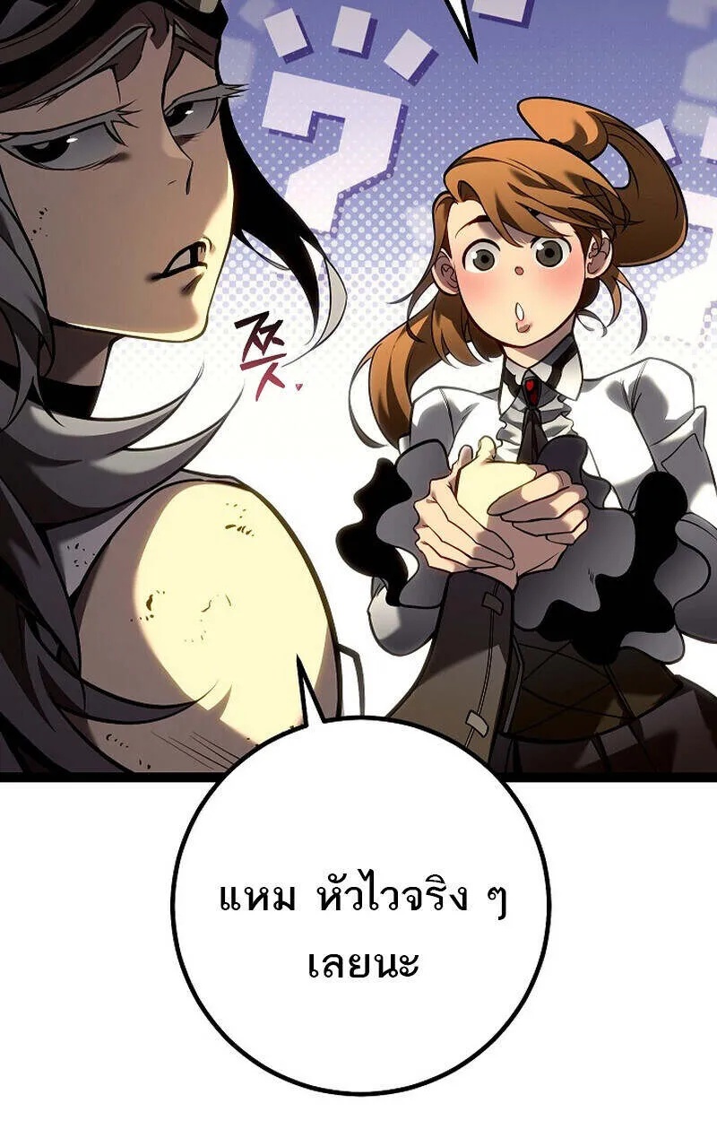 Read Regressing as the Reincarnated Bastard of the Sword Clan TH Manga Online