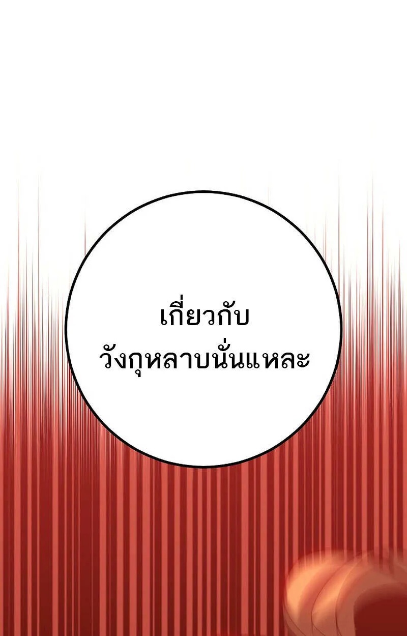 Read Regressing as the Reincarnated Bastard of the Sword Clan TH Manga Online