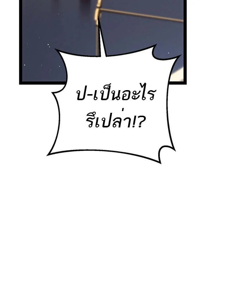 Read Regressing as the Reincarnated Bastard of the Sword Clan TH Manga Online