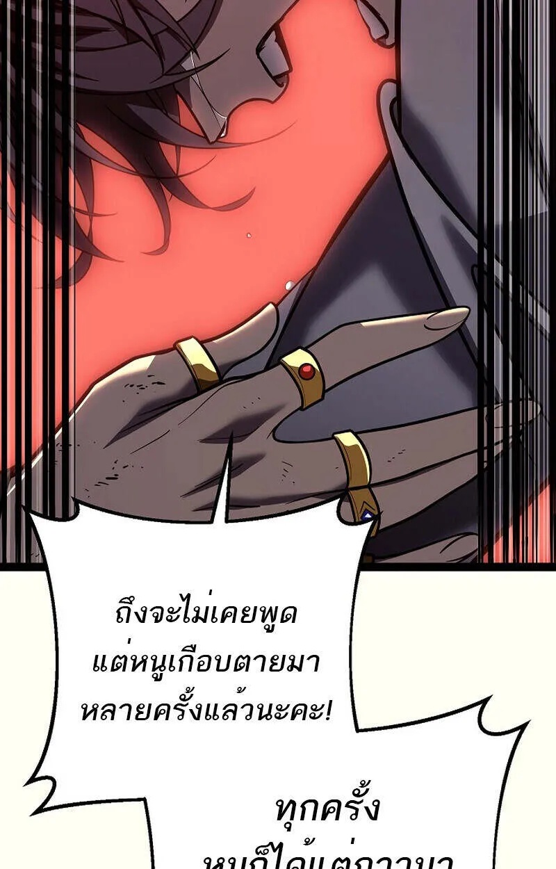 Read Regressing as the Reincarnated Bastard of the Sword Clan TH Manga Online