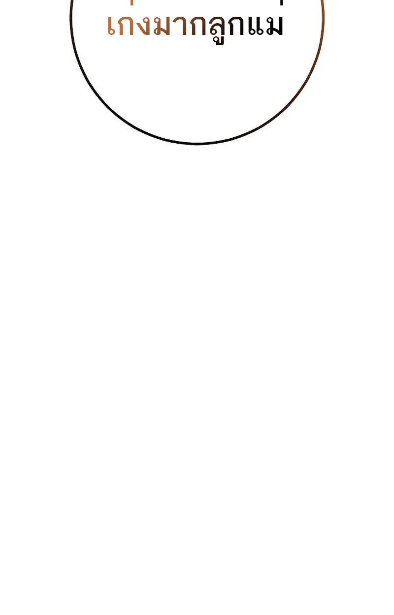 Read Regressing as the Reincarnated Bastard of the Sword Clan TH Manga Online