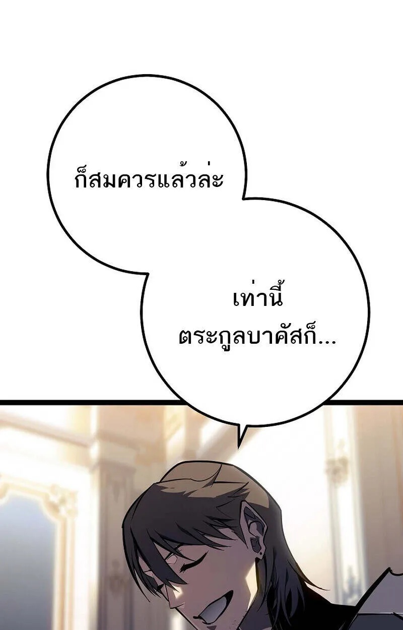 Read Regressing as the Reincarnated Bastard of the Sword Clan TH Manga Online