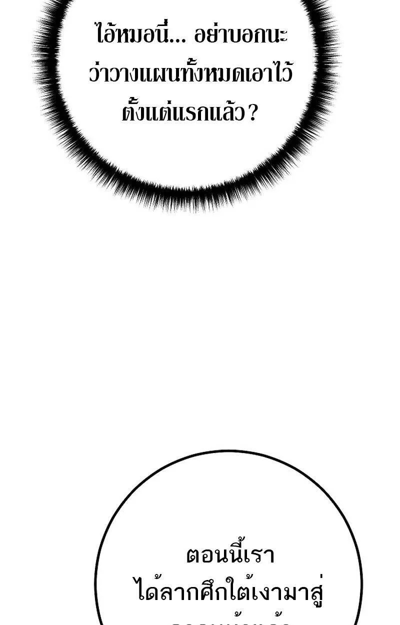 Read Regressing as the Reincarnated Bastard of the Sword Clan TH Manga Online