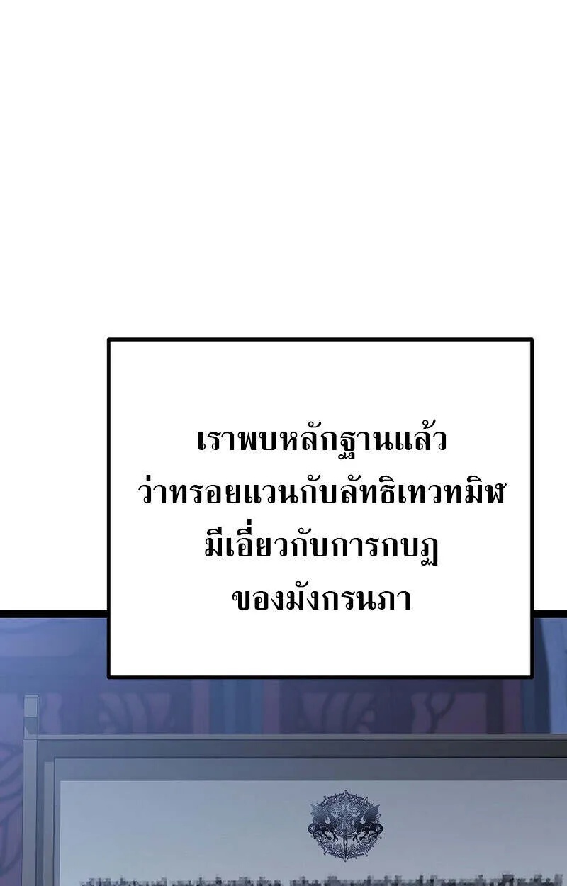 Read Regressing as the Reincarnated Bastard of the Sword Clan TH Manga Online