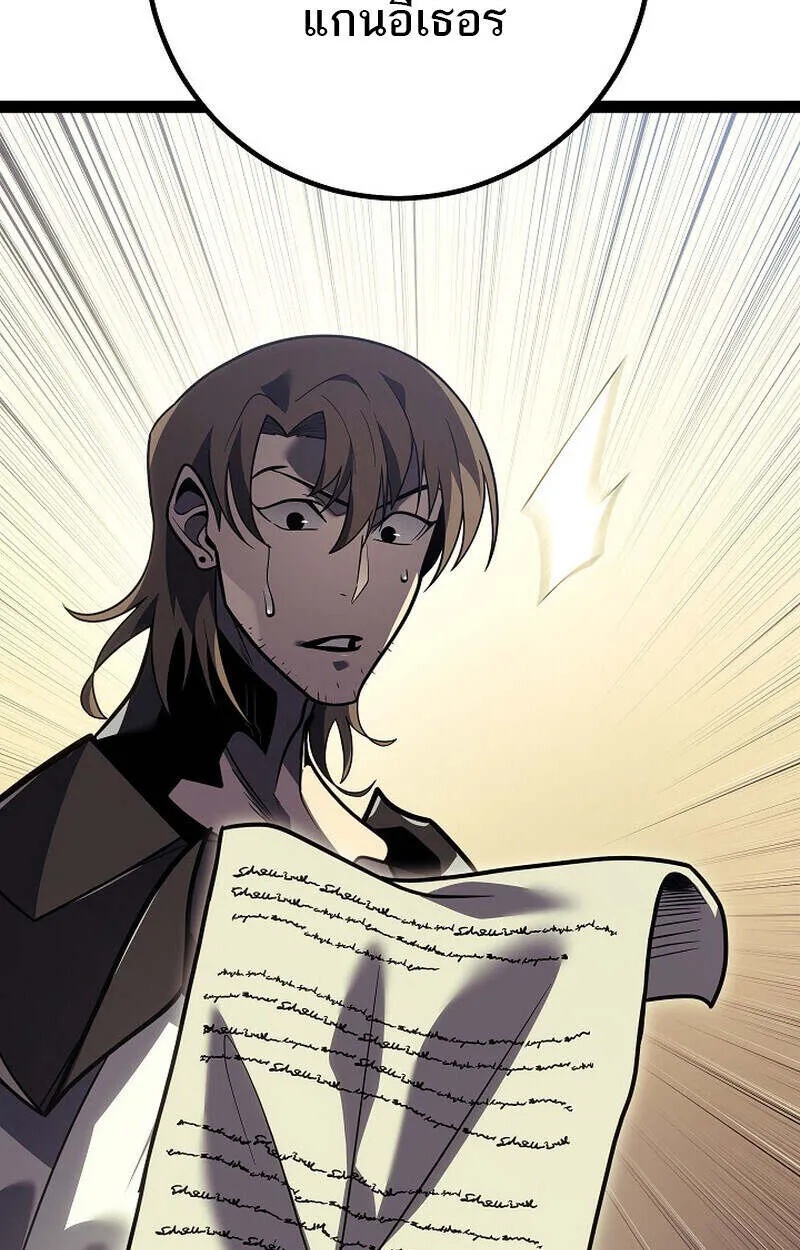 Read Regressing as the Reincarnated Bastard of the Sword Clan TH Manga Online