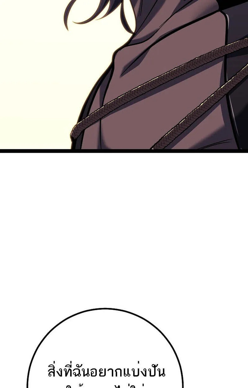 Read Regressing as the Reincarnated Bastard of the Sword Clan TH Manga Online