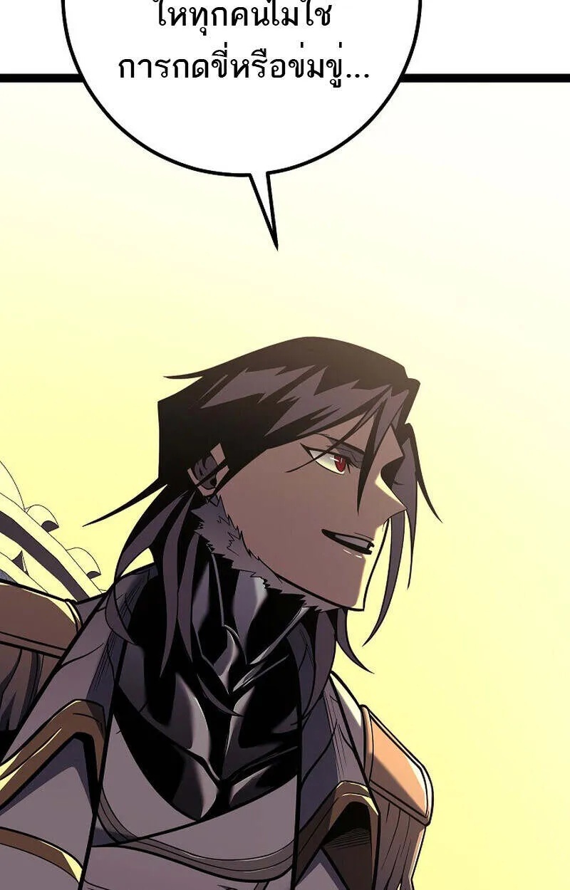 Read Regressing as the Reincarnated Bastard of the Sword Clan TH Manga Online