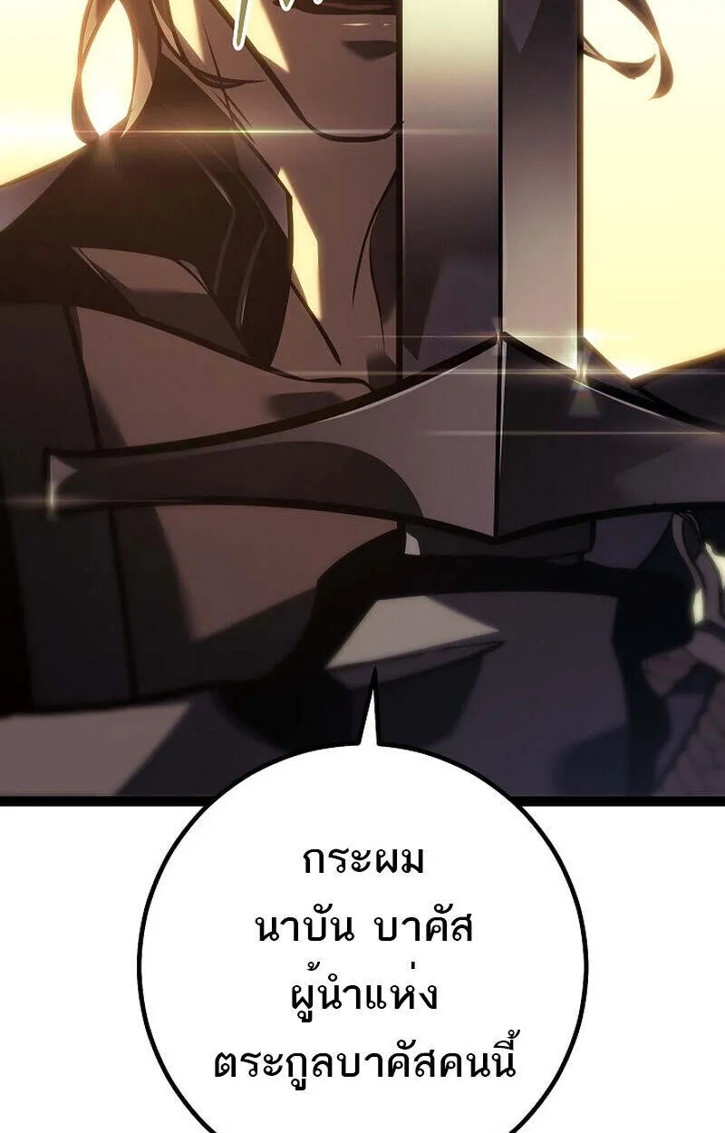 Read Regressing as the Reincarnated Bastard of the Sword Clan TH Manga Online