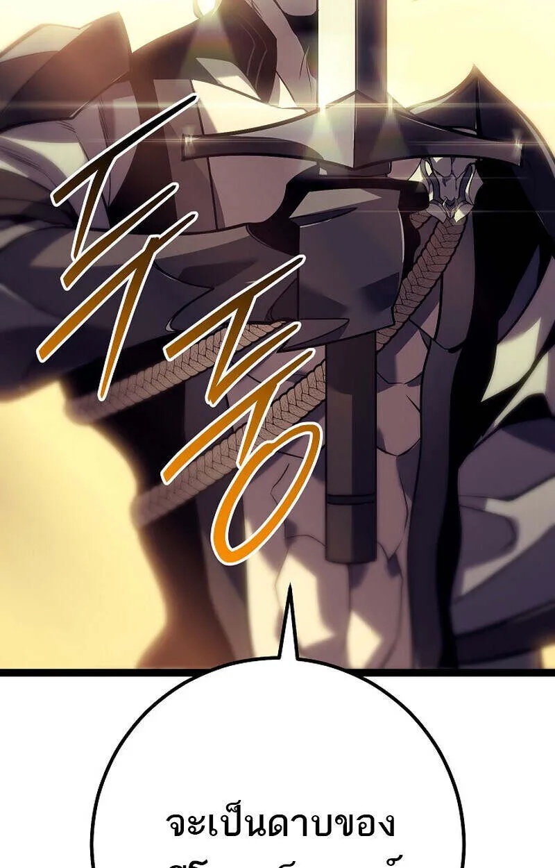 Read Regressing as the Reincarnated Bastard of the Sword Clan TH Manga Online