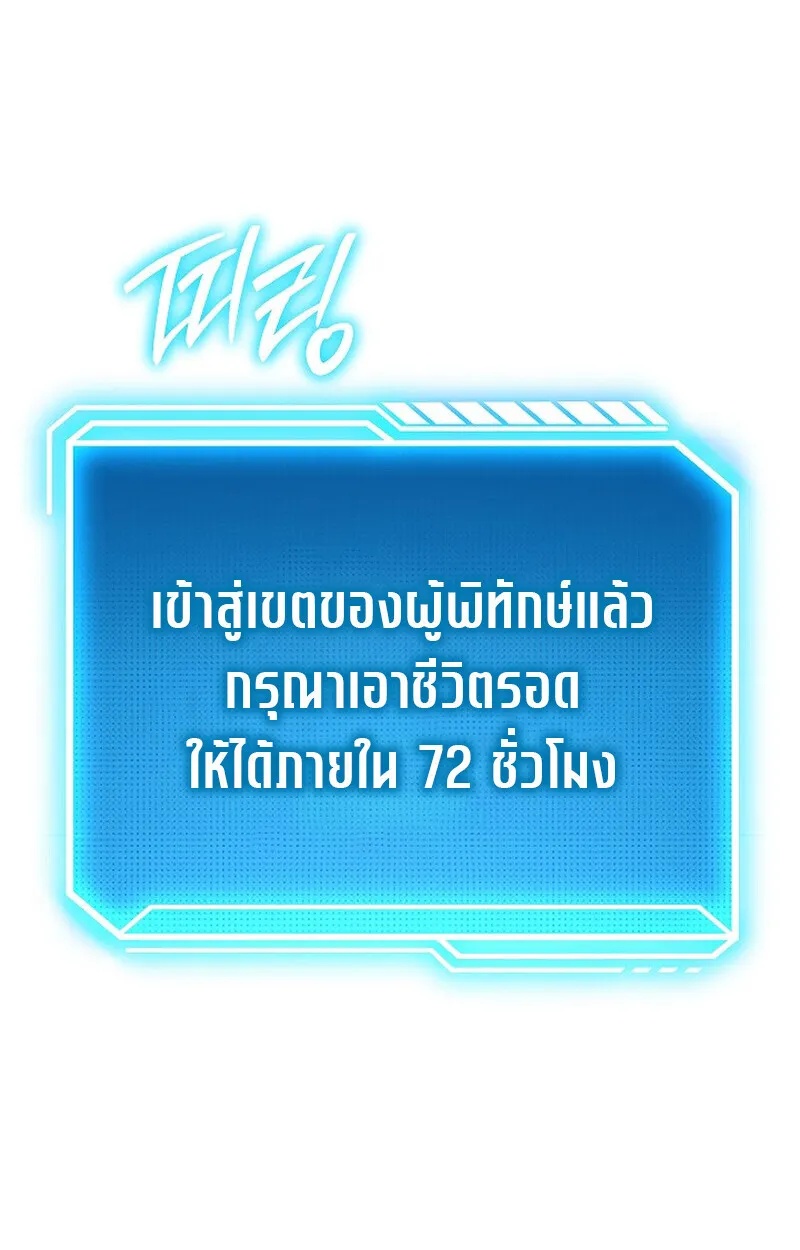 Read Regressing as the Reincarnated Bastard of the Sword Clan TH Manga Online