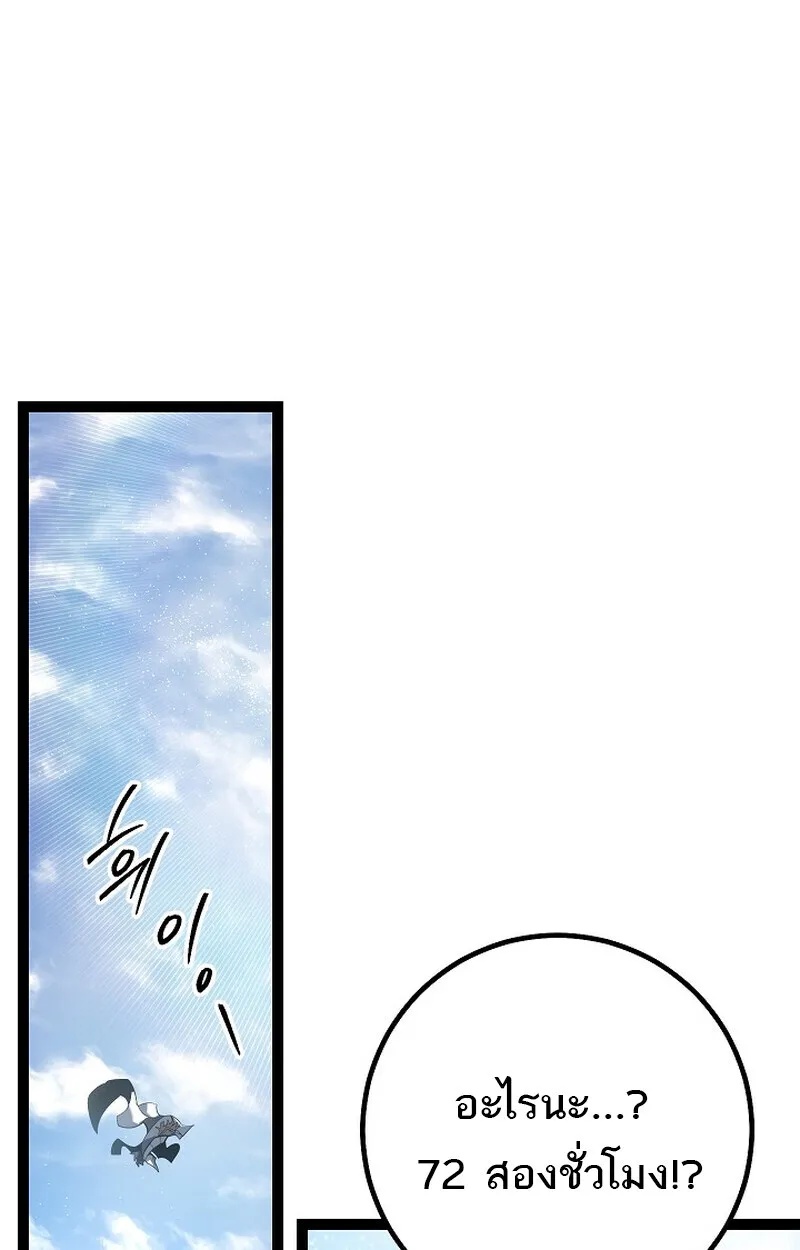 Read Regressing as the Reincarnated Bastard of the Sword Clan TH Manga Online