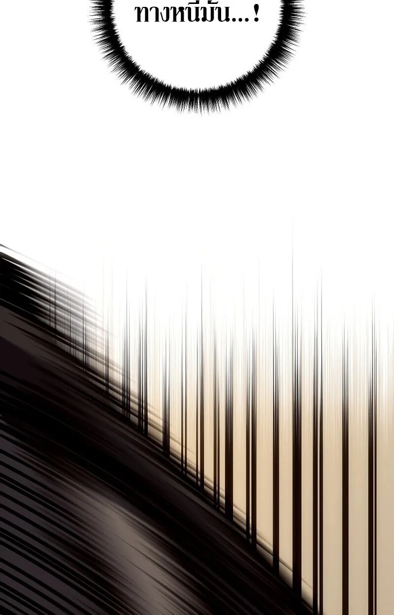 Read Regressing as the Reincarnated Bastard of the Sword Clan TH Manga Online