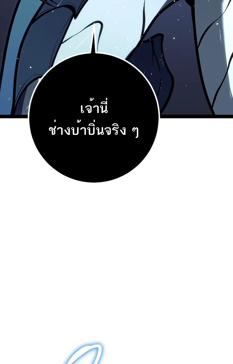 Read Regressing as the Reincarnated Bastard of the Sword Clan TH Manga Online