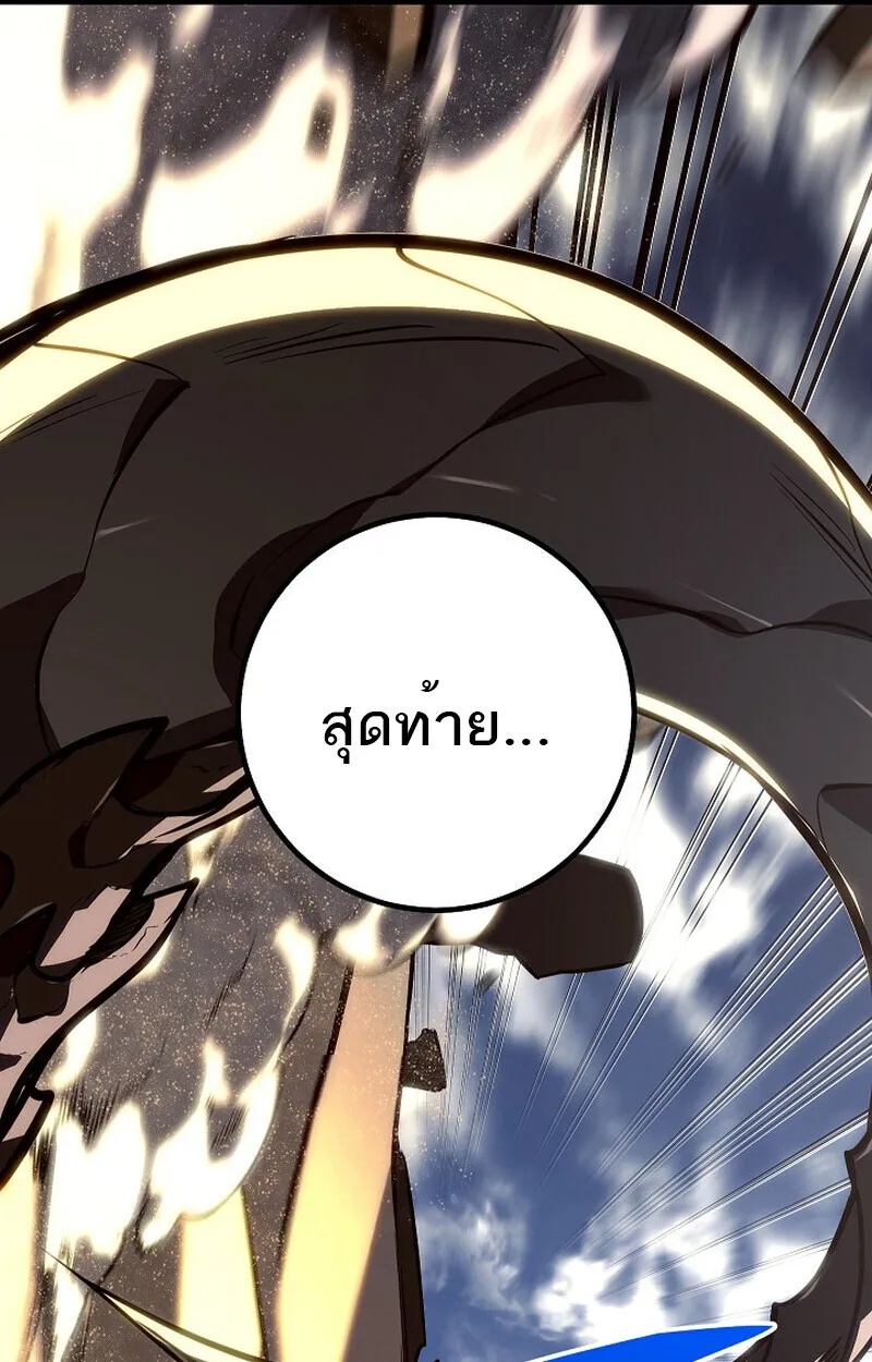 Read Regressing as the Reincarnated Bastard of the Sword Clan TH Manga Online