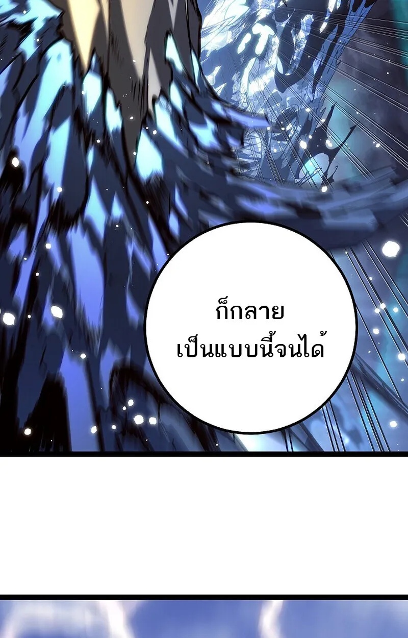 Read Regressing as the Reincarnated Bastard of the Sword Clan TH Manga Online