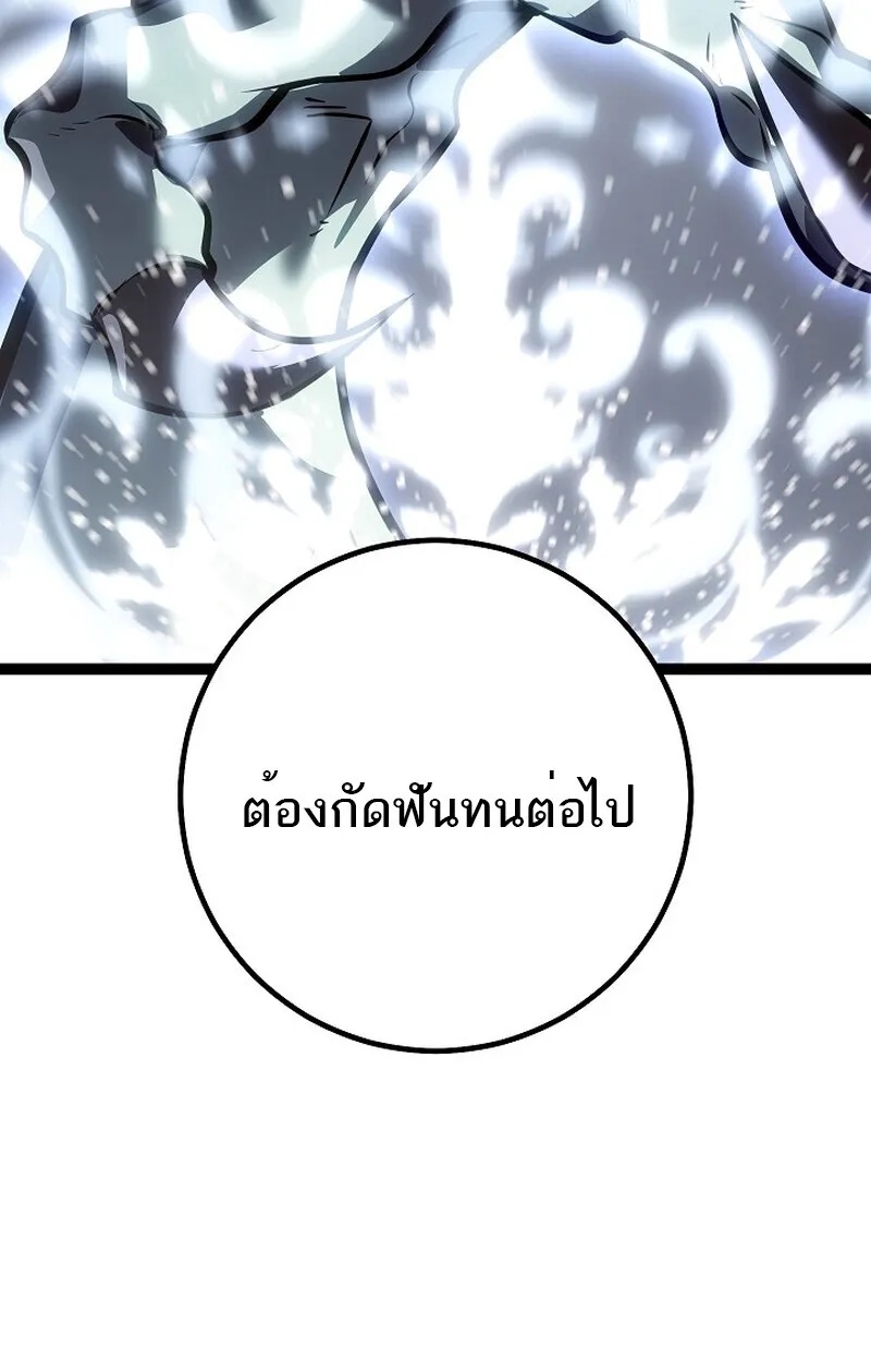 Read Regressing as the Reincarnated Bastard of the Sword Clan TH Manga Online