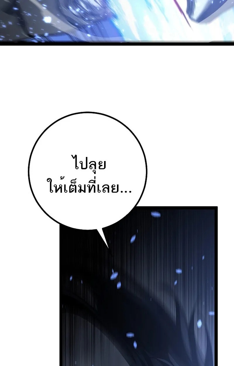 Read Regressing as the Reincarnated Bastard of the Sword Clan TH Manga Online