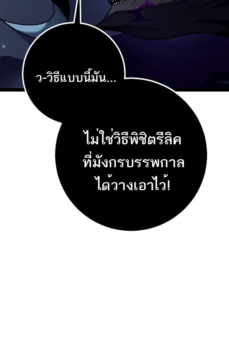 Read Regressing as the Reincarnated Bastard of the Sword Clan TH Manga Online