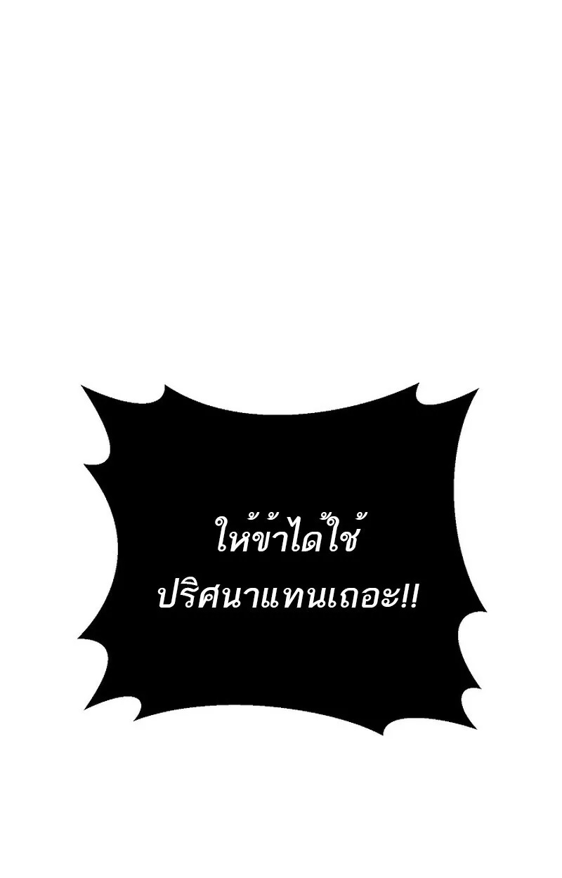 Read Regressing as the Reincarnated Bastard of the Sword Clan TH Manga Online