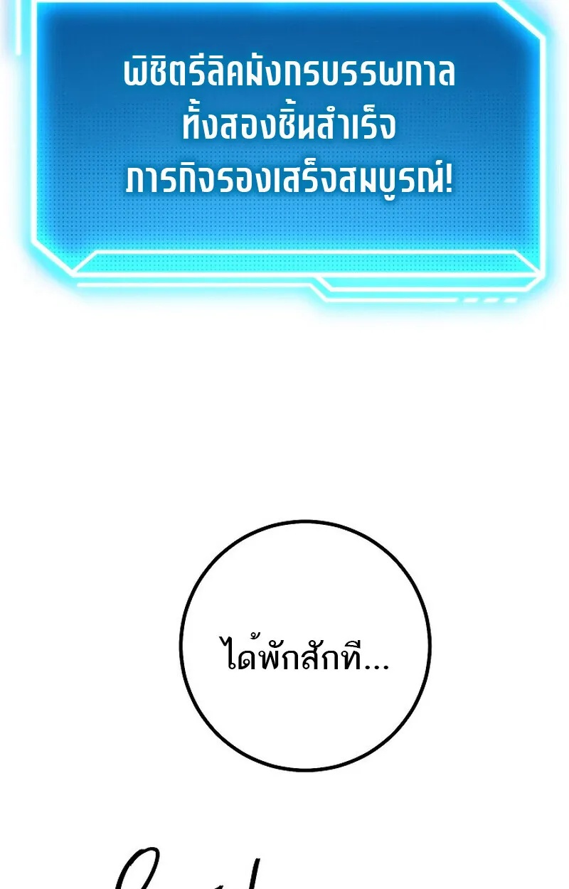 Read Regressing as the Reincarnated Bastard of the Sword Clan TH Manga Online