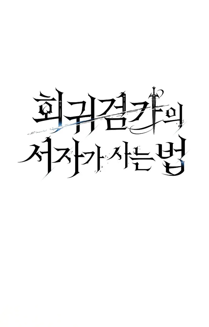 Read Regressing as the Reincarnated Bastard of the Sword Clan TH Manga Online