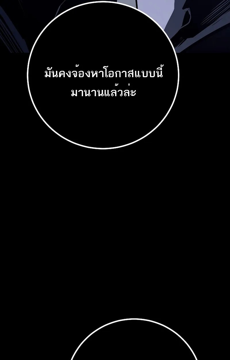 Read Regressing as the Reincarnated Bastard of the Sword Clan TH Manga Online