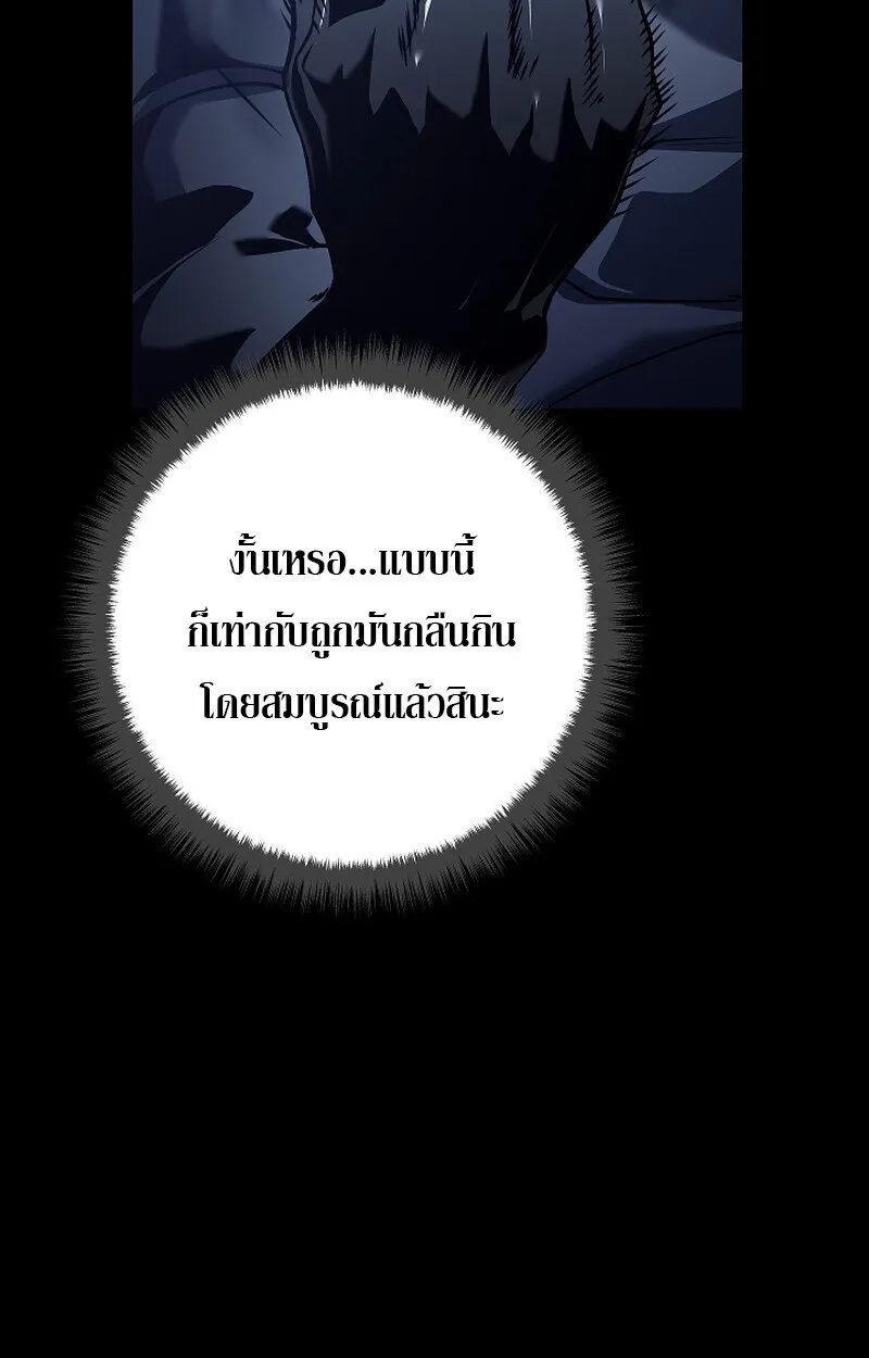 Read Regressing as the Reincarnated Bastard of the Sword Clan TH Manga Online