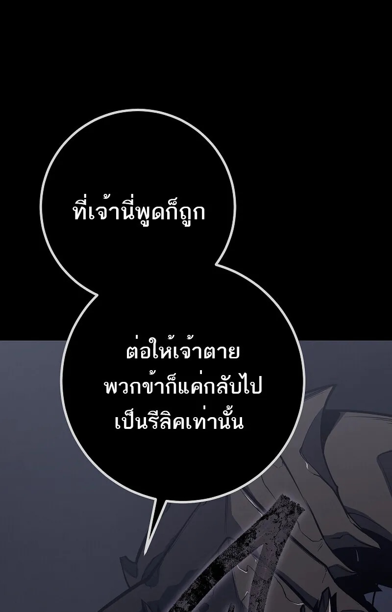 Read Regressing as the Reincarnated Bastard of the Sword Clan TH Manga Online