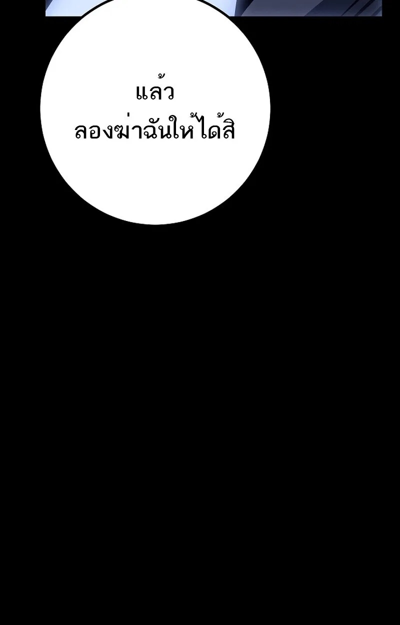 Read Regressing as the Reincarnated Bastard of the Sword Clan TH Manga Online