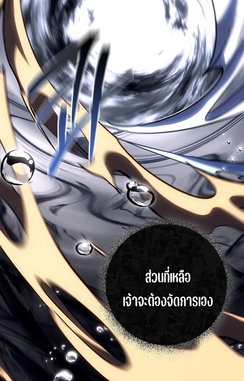 Read Regressing as the Reincarnated Bastard of the Sword Clan TH Manga Online