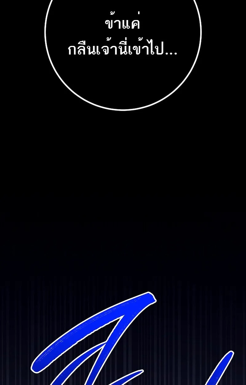 Read Regressing as the Reincarnated Bastard of the Sword Clan TH Manga Online