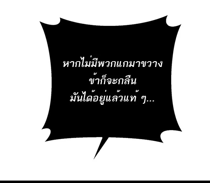 Read Regressing as the Reincarnated Bastard of the Sword Clan TH Manga Online