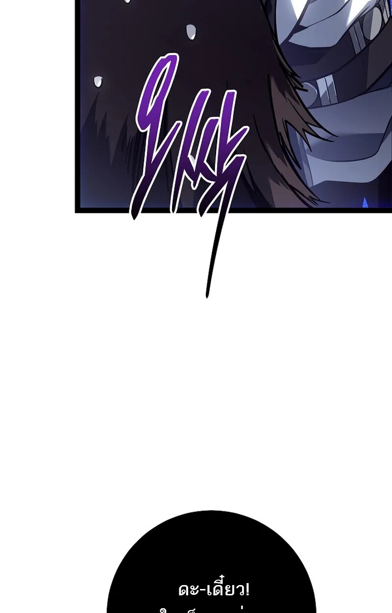 Read Regressing as the Reincarnated Bastard of the Sword Clan TH Manga Online