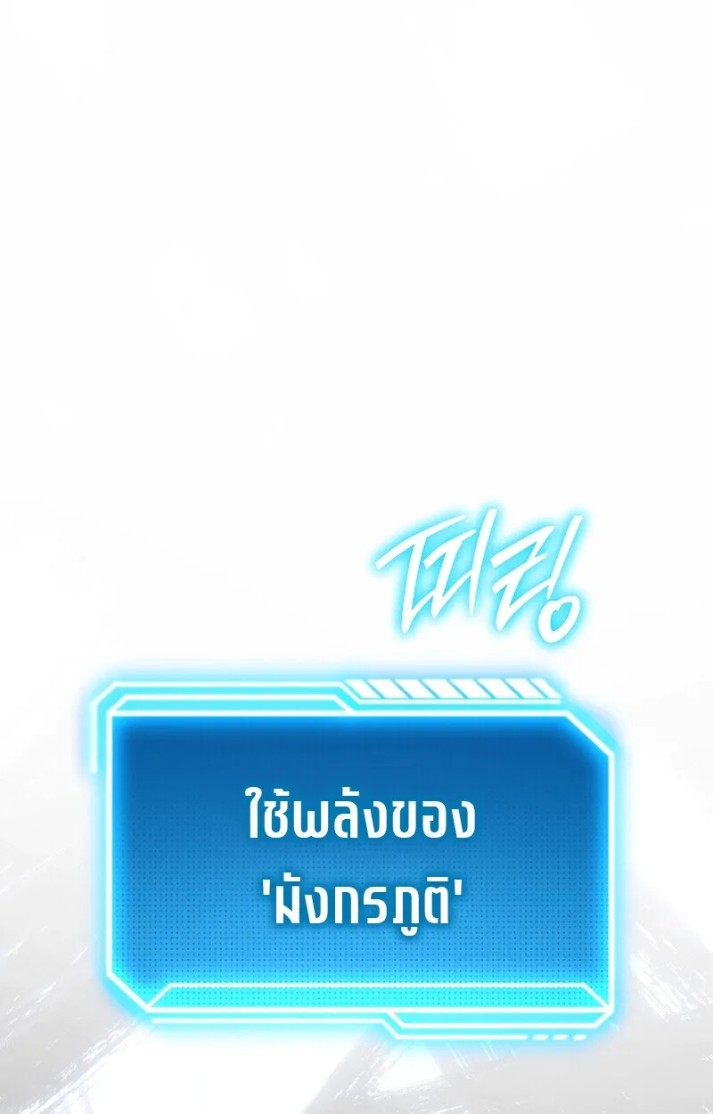 Read Regressing as the Reincarnated Bastard of the Sword Clan TH Manga Online