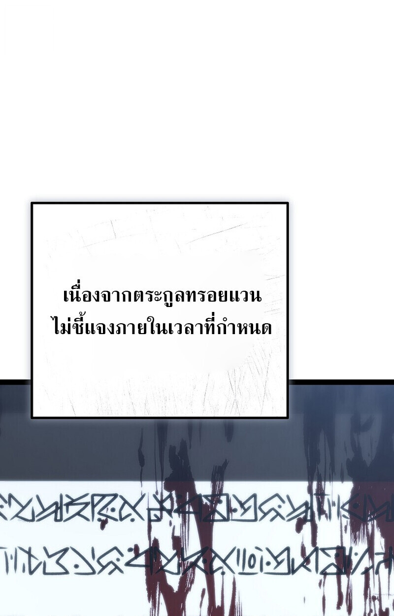 Read Regressing as the Reincarnated Bastard of the Sword Clan TH Manga Online