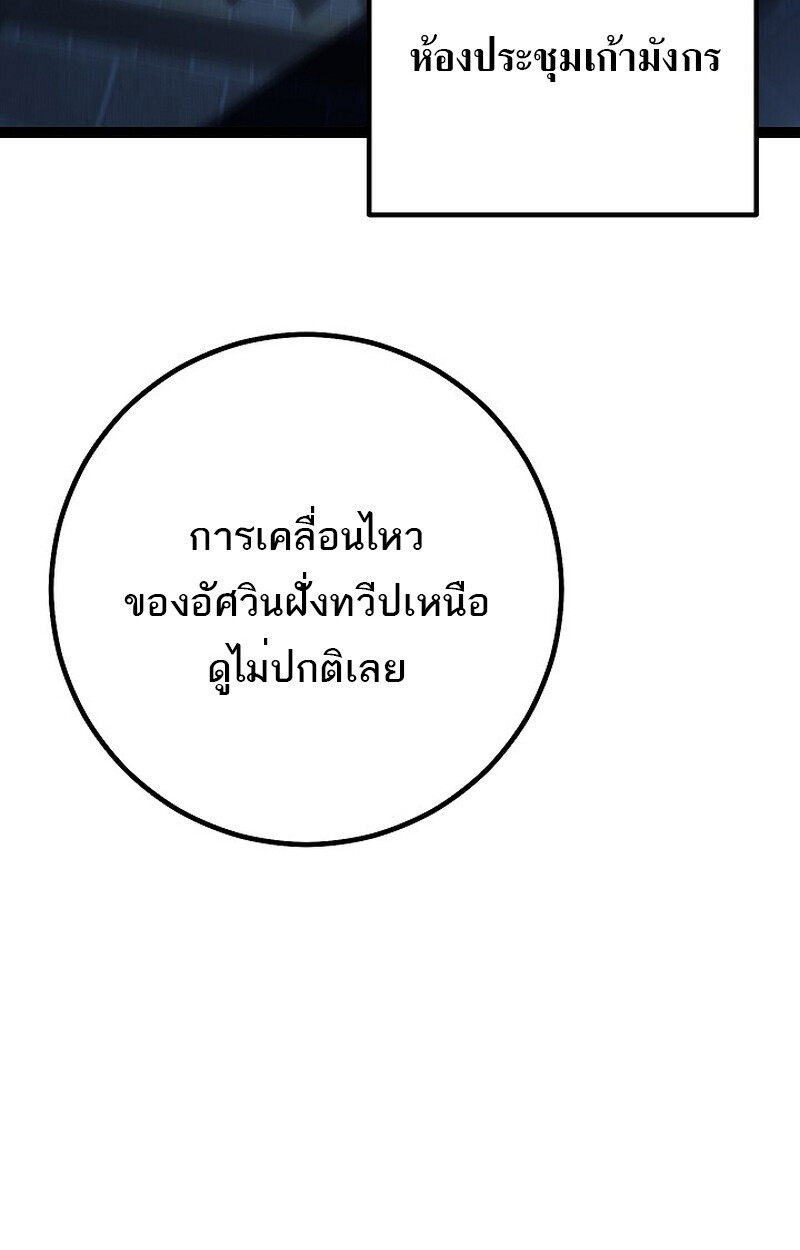 Read Regressing as the Reincarnated Bastard of the Sword Clan TH Manga Online