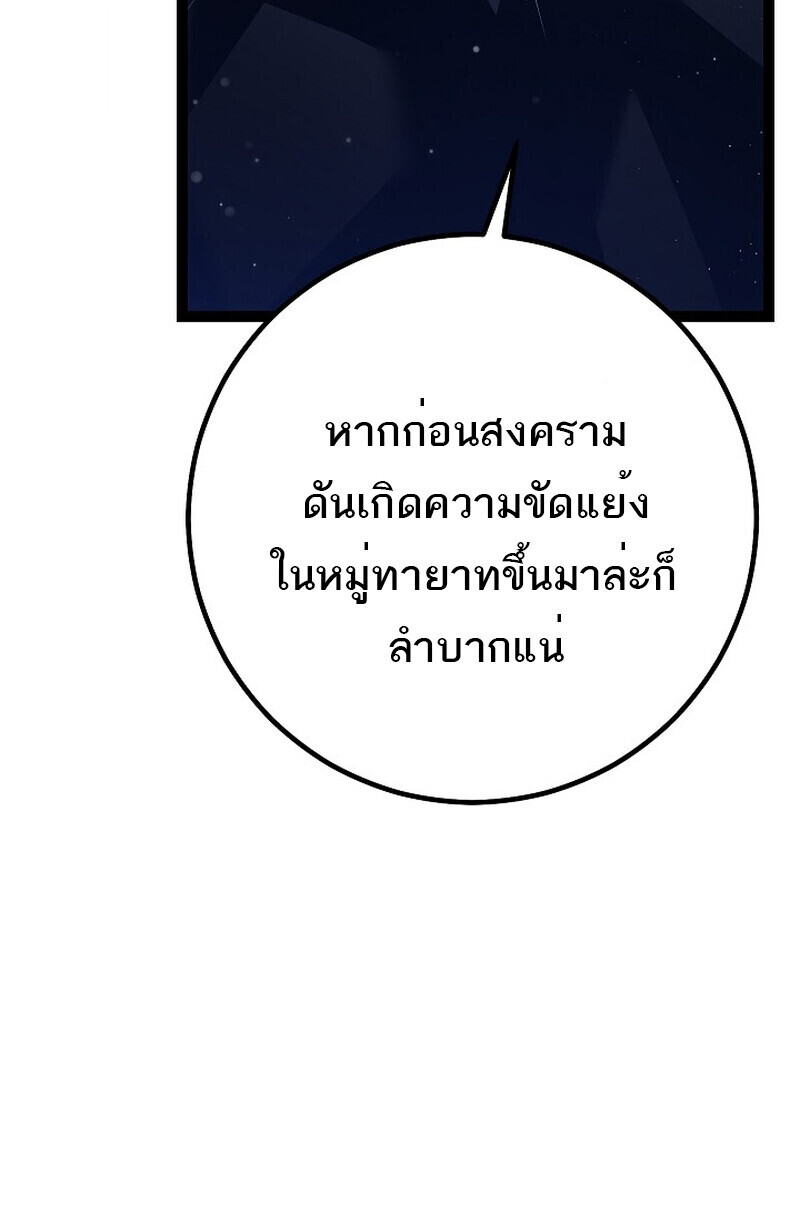 Read Regressing as the Reincarnated Bastard of the Sword Clan TH Manga Online