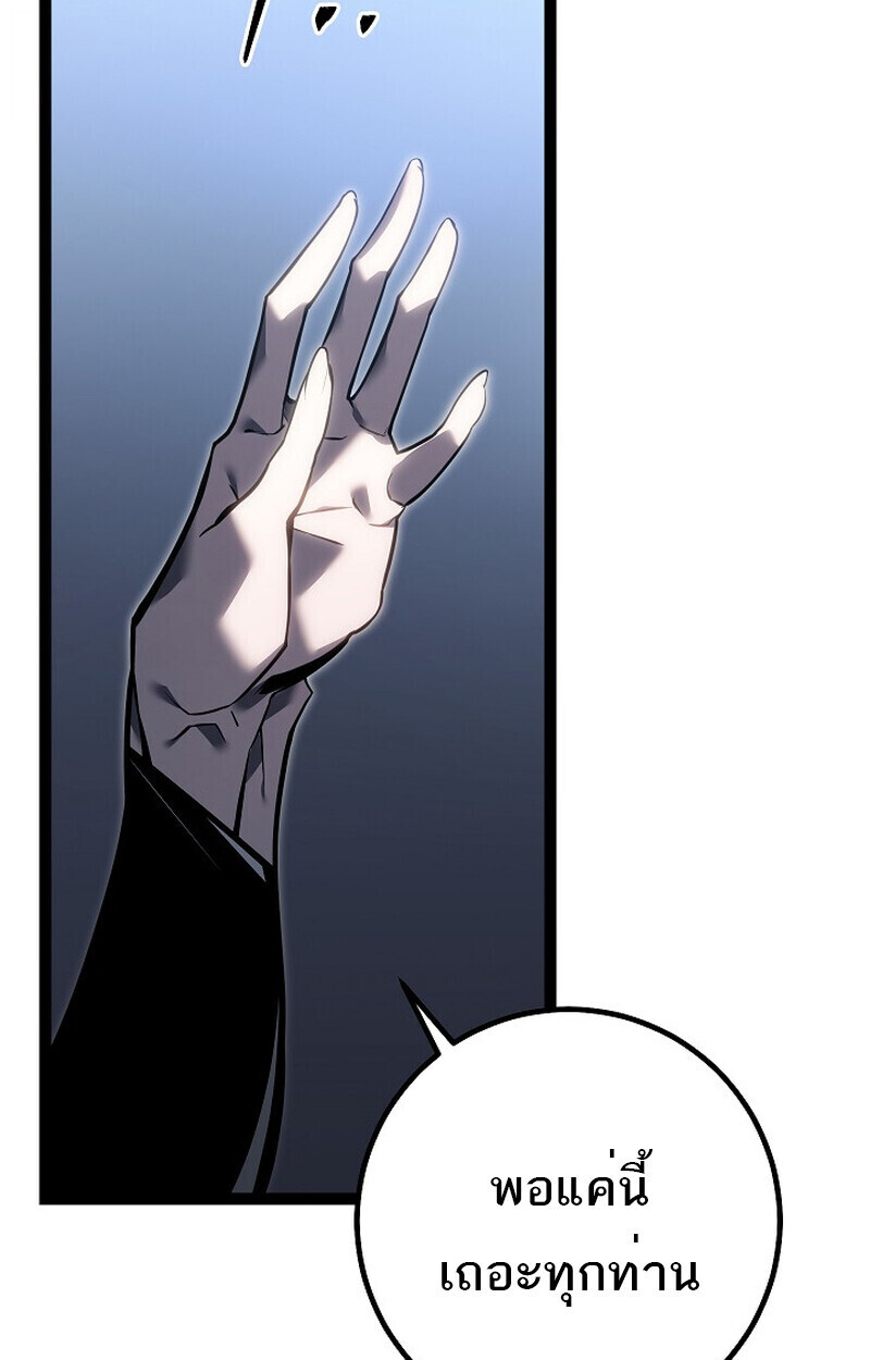 Read Regressing as the Reincarnated Bastard of the Sword Clan TH Manga Online