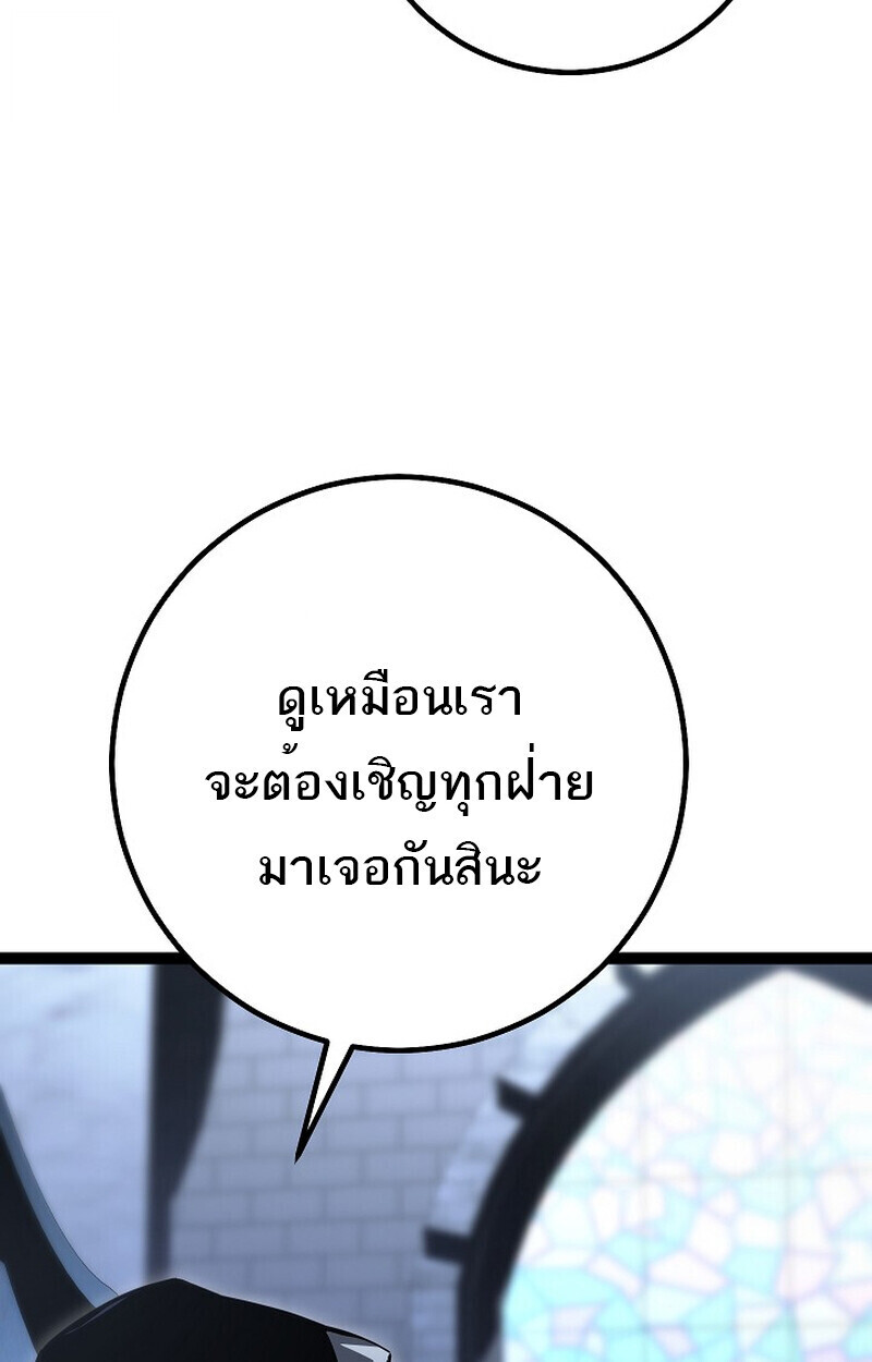 Read Regressing as the Reincarnated Bastard of the Sword Clan TH Manga Online