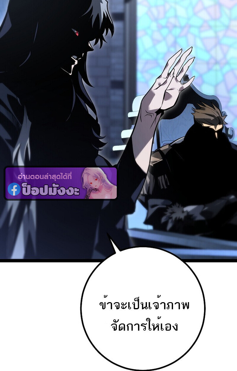 Read Regressing as the Reincarnated Bastard of the Sword Clan TH Manga Online