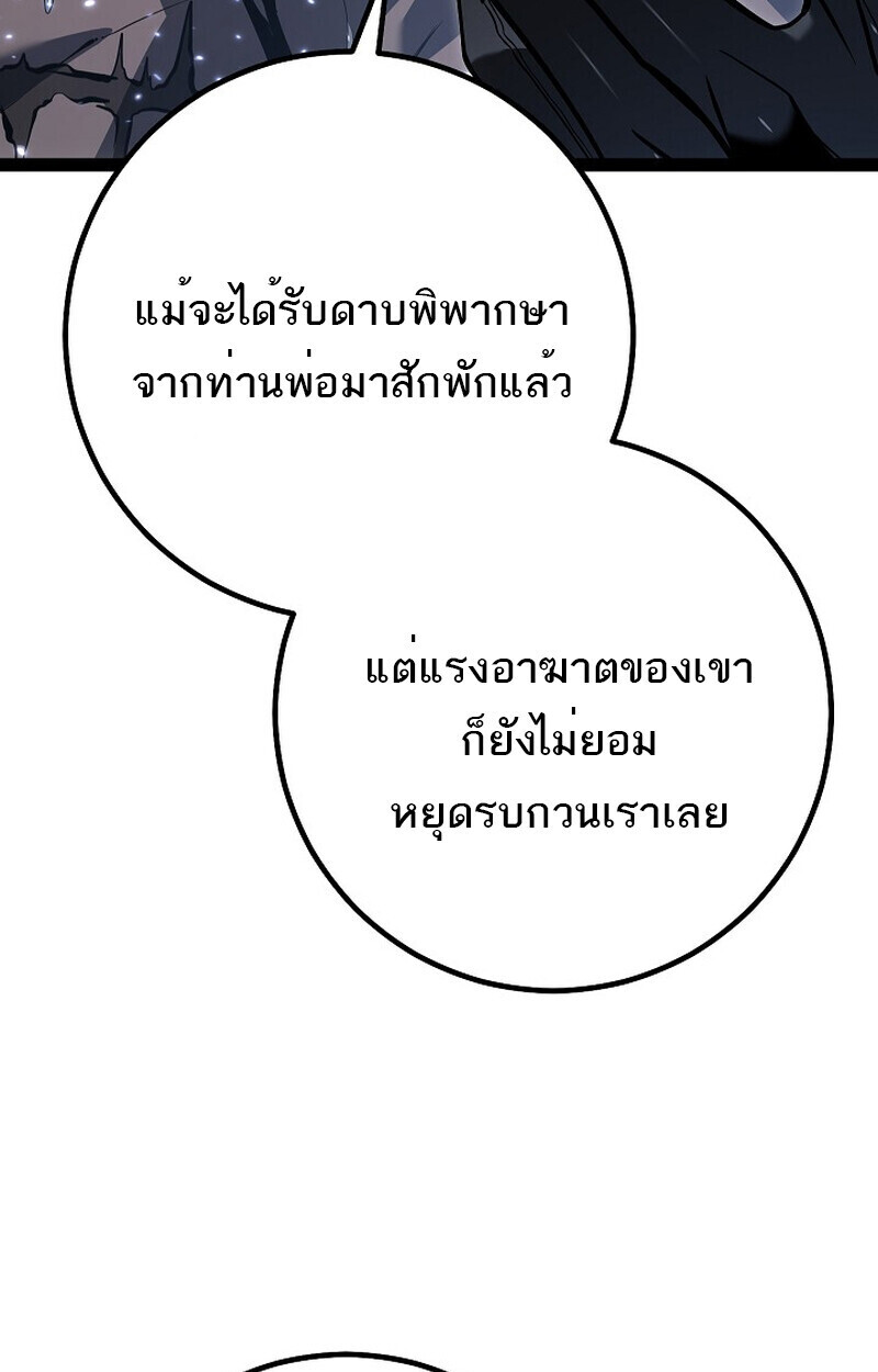 Read Regressing as the Reincarnated Bastard of the Sword Clan TH Manga Online