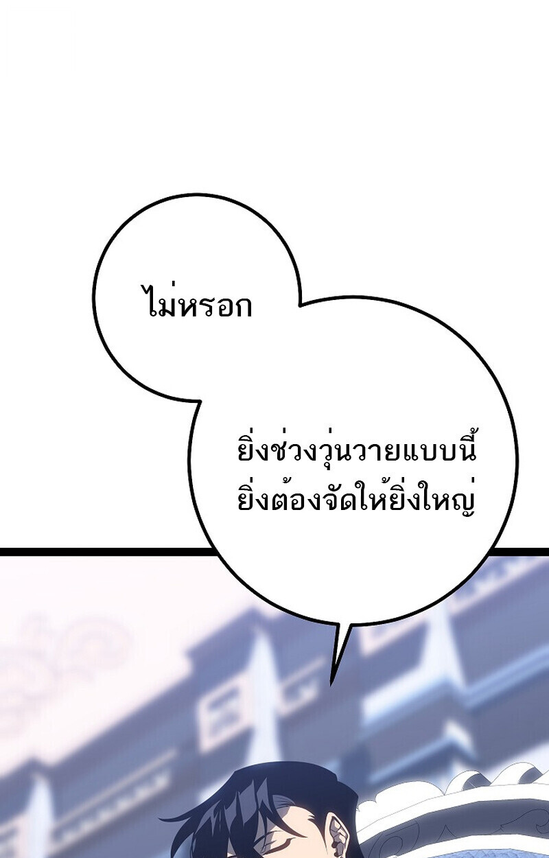 Read Regressing as the Reincarnated Bastard of the Sword Clan TH Manga Online